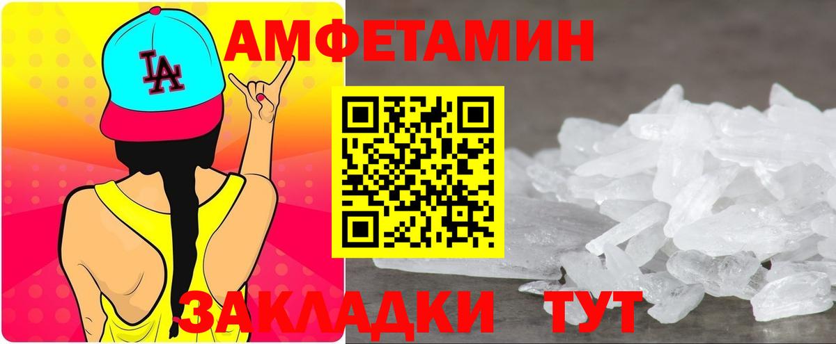 Amphetamine 97% Кашира