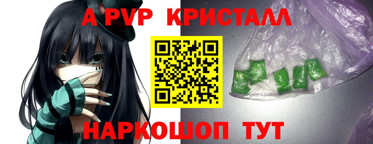 Alpha PVP Crystall  Вход с VPN  купить закладку  Alfa_PVP  APVP мука  Кашира 