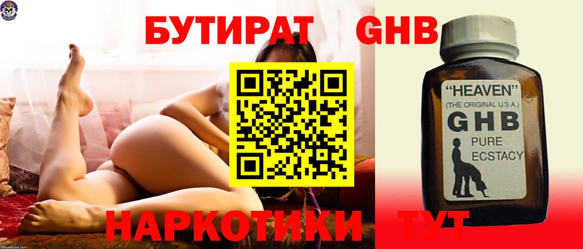 БУТИРАТ оксана Кашира
