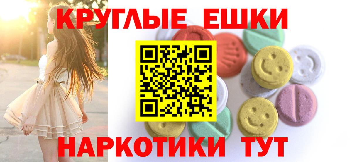 Кашира  Экстази 99%  Экстази Cube  Вход с VPN 