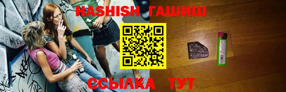 Кашира  Гашиш 40% ТГК  Вход с VPN 