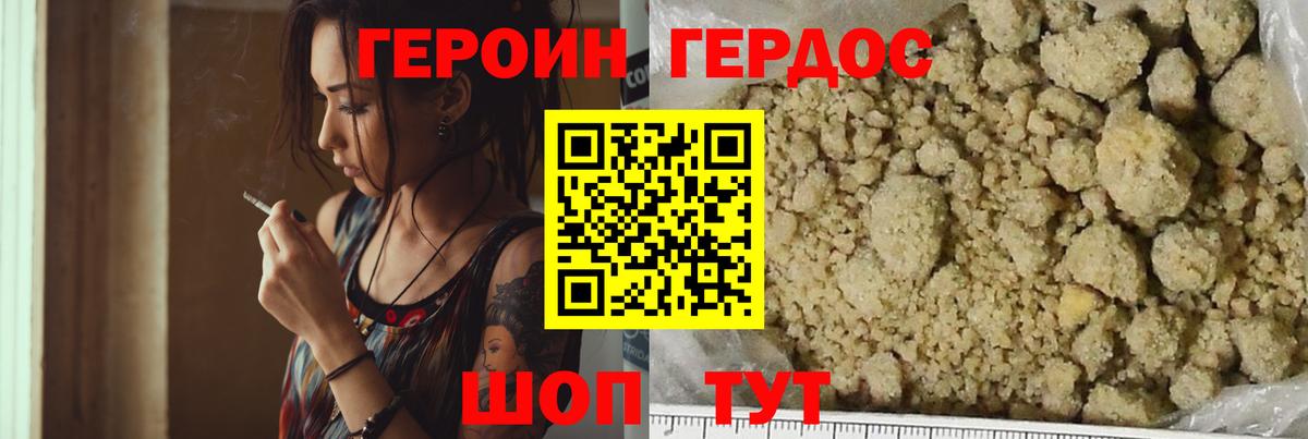 ГЕРОИН Афган Кашира
