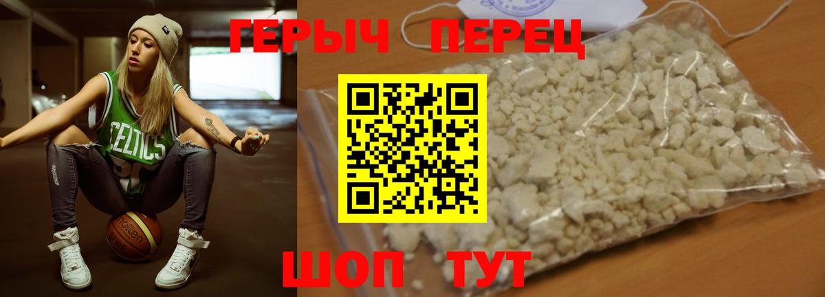 Героин  Героин VHQ  Вход с VPN  Кашира 