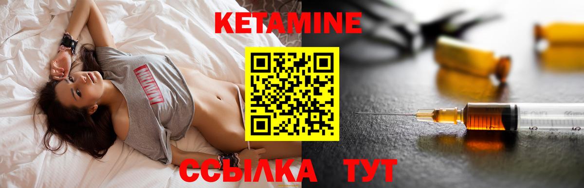 Кетамин ketamine Кашира