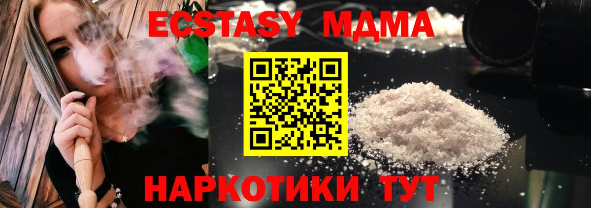 Кашира  МДМА молли  МДМА  Вход с VPN 