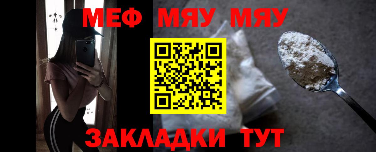Мефедрон  Вход с VPN  Меф 4 MMC  Кашира  МЯУ-МЯУ 4 MMC 