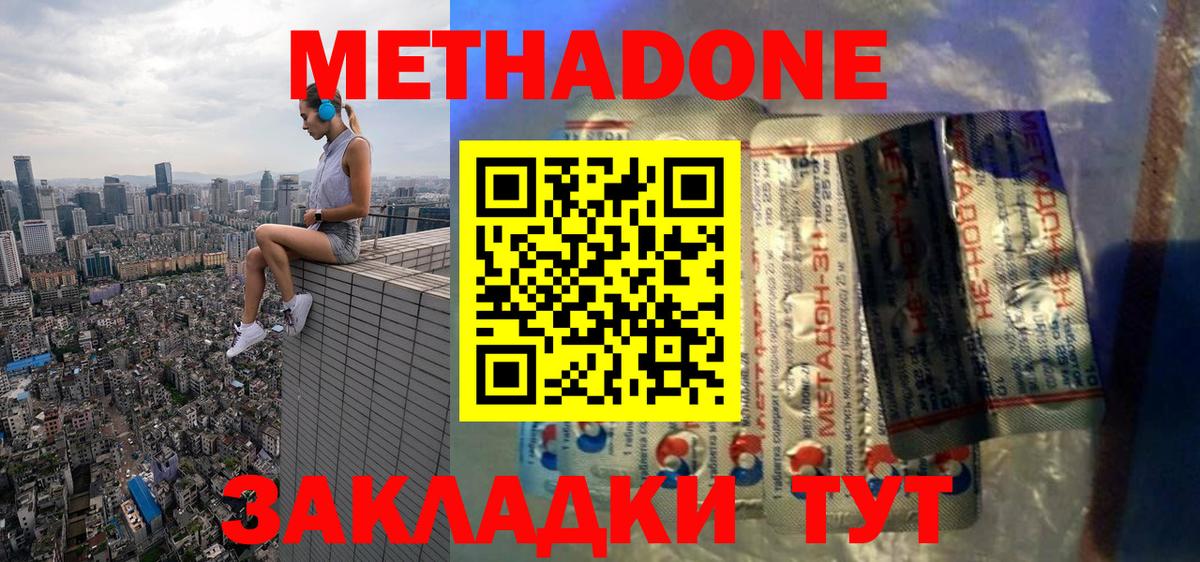 Метадон мёд  hydra как войти  Вход с VPN  Кашира  Метадон VHQ 