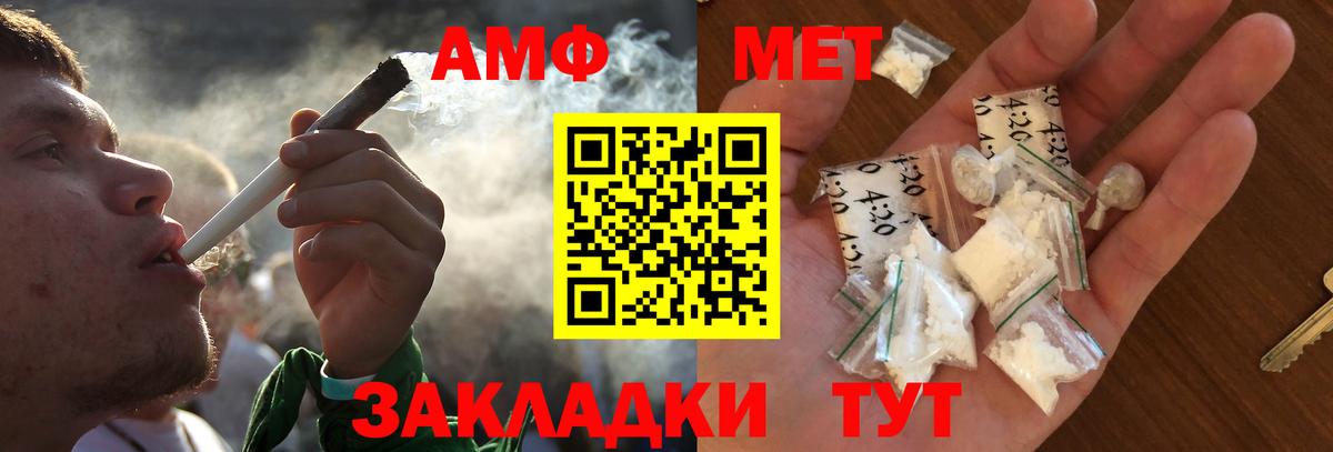 Первитин  Метамфетамин Methamphetamine  Метамфетамин Methamphetamine  Вход с VPN  Кашира 
