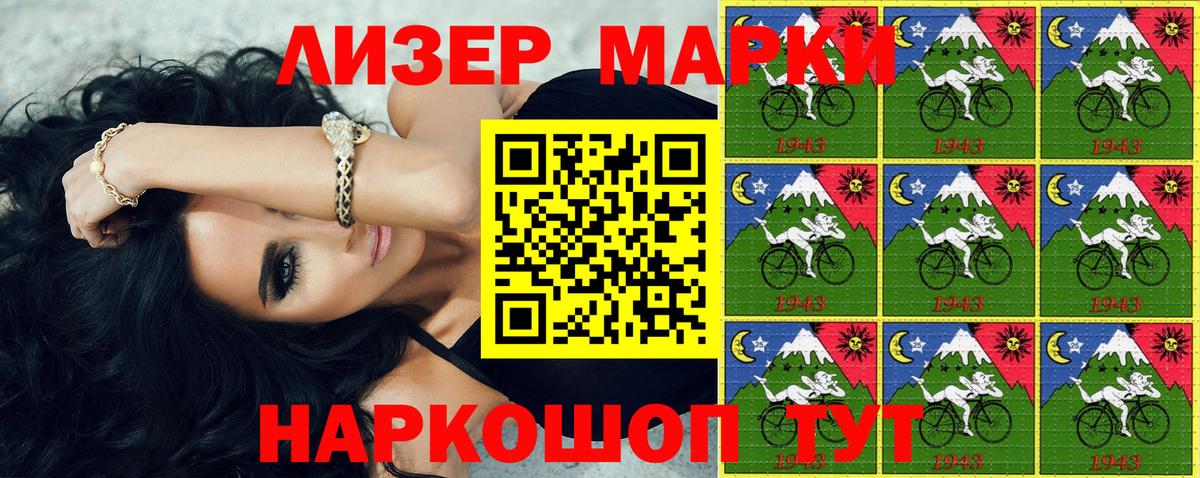 Наркотические марки 1500мкг Кашира